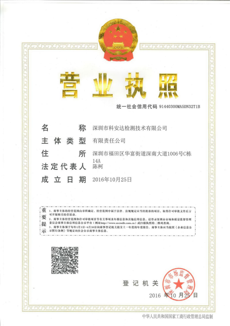 加载统一社会信用代码的营业执照（属社会组织的提供社会团体法人登记证或民办非企业单位法人登记证，属事业单位的提供法人登记证）