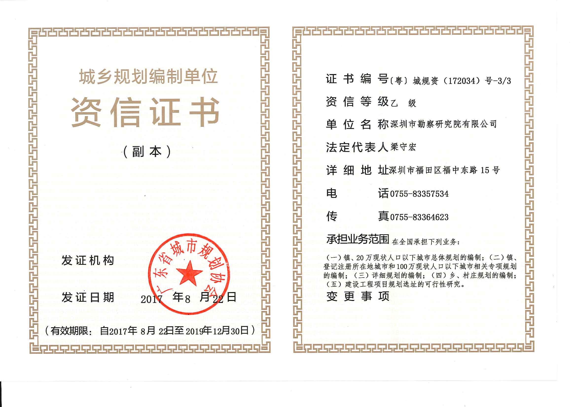 有关资质（资格）证书（原件扫描件）