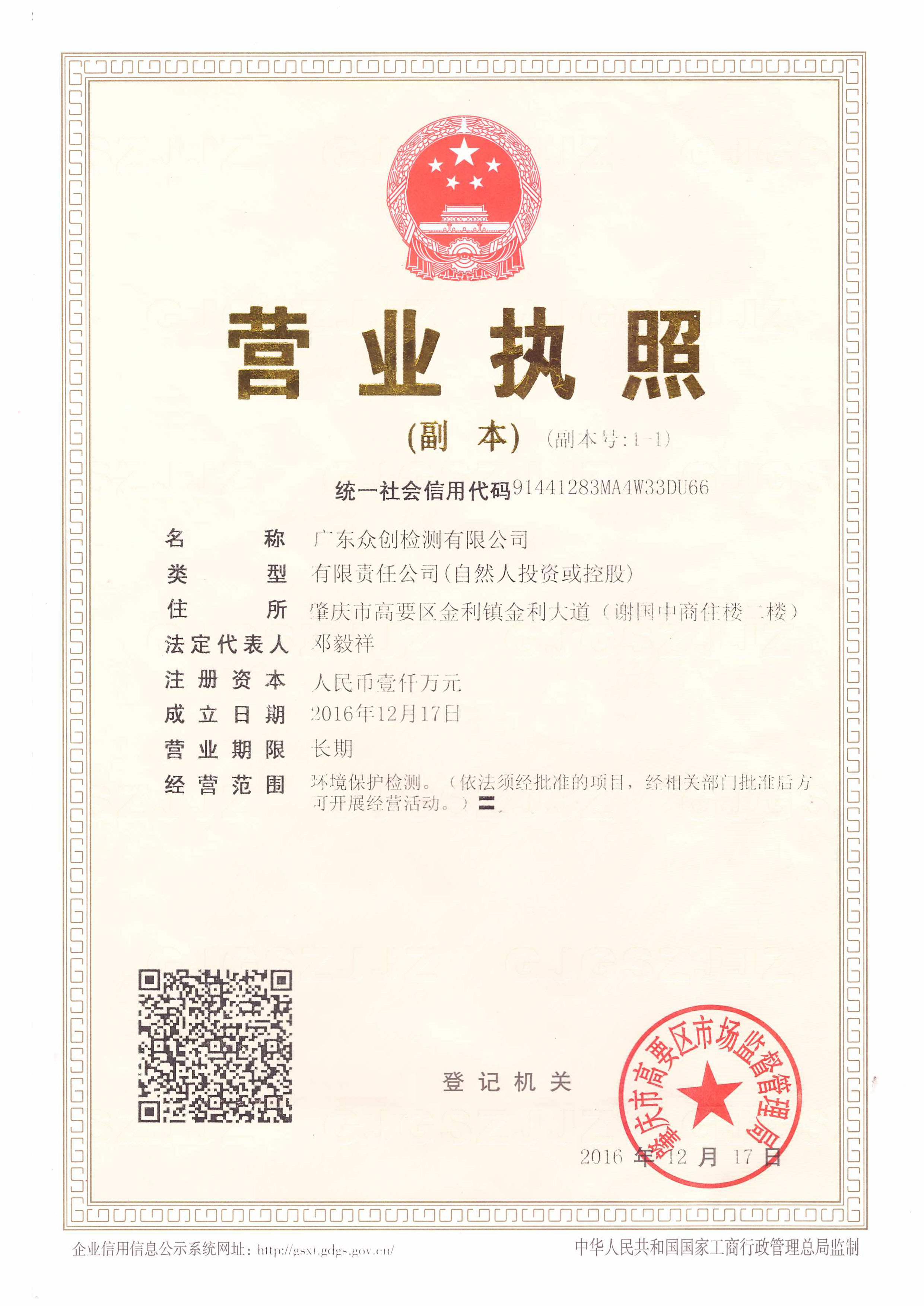 加载统一社会信用代码的营业执照（属社会组织的提供社会团体法人登记证或民办非企业单位法人登记证，属事业单位的提供法人登记证）