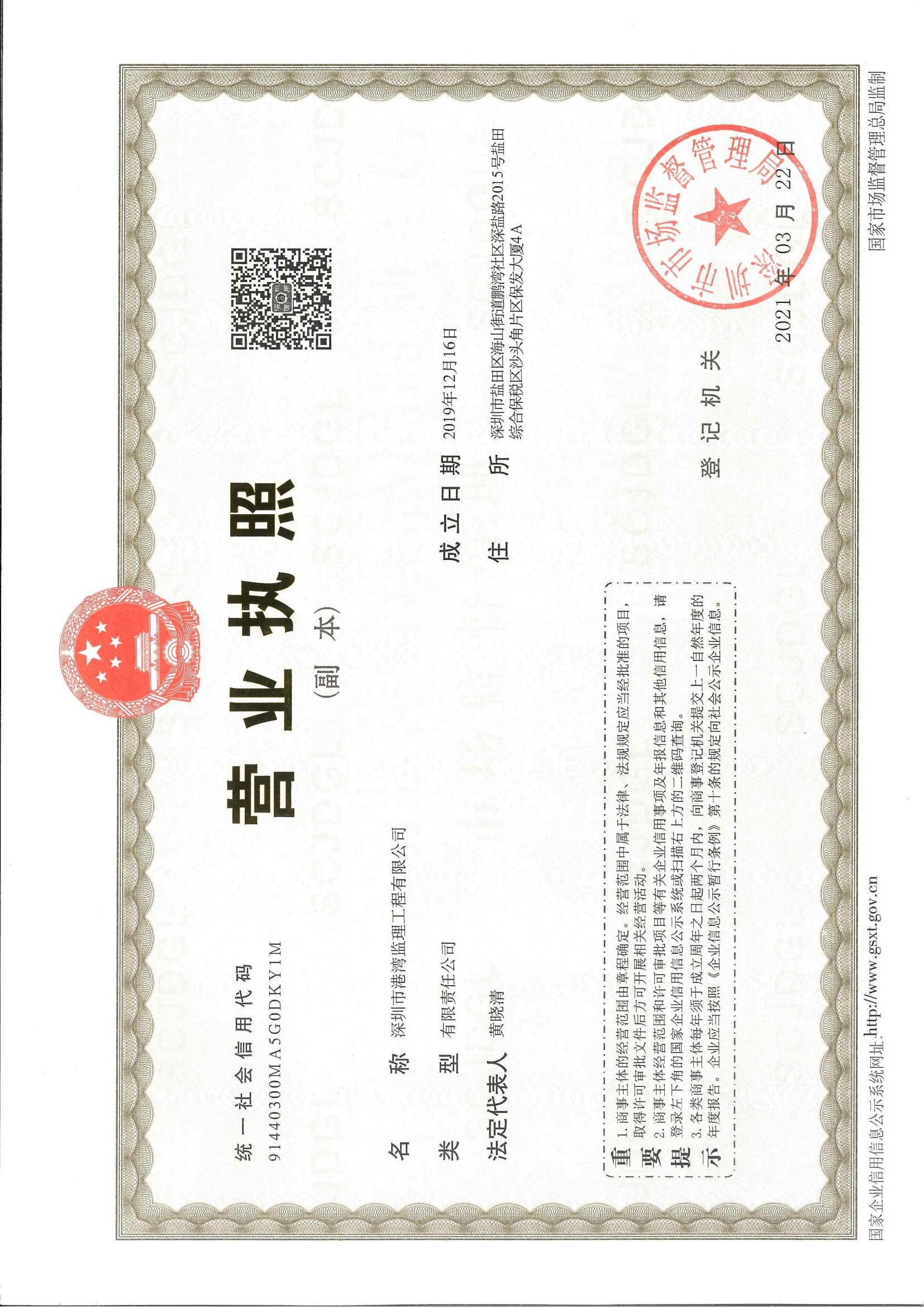 营业执照或法人登记证（原件扫描件）【企业提供营业执照，事业单位或社会组织提供法人登记证】