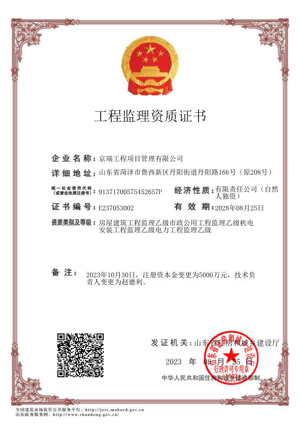 有关资质（资格）证书（原件扫描件）