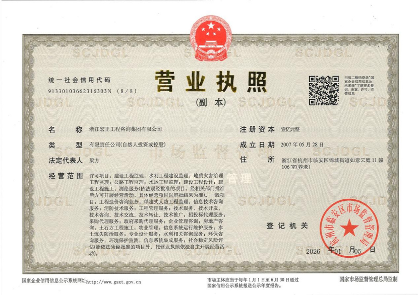 营业执照或法人登记证（原件扫描件）【企业提供营业执照，事业单位或社会组织提供法人登记证】