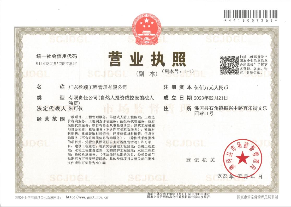 营业执照或法人登记证（原件扫描件）【企业提供营业执照，事业单位或社会组织提供法人登记证】