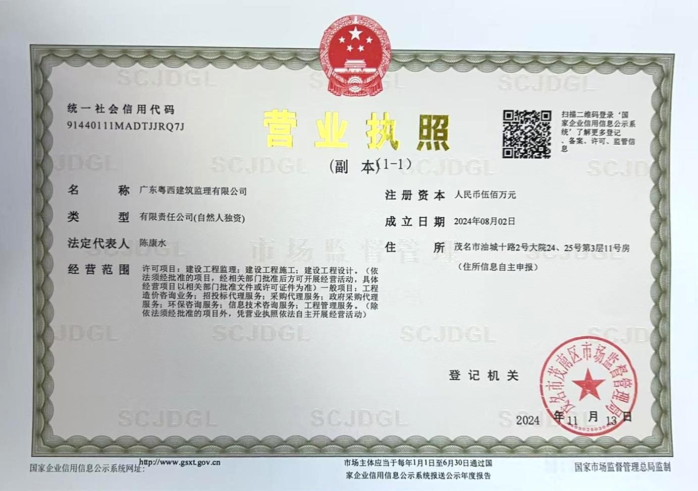 营业执照或法人登记证（原件扫描件）【企业提供营业执照，事业单位或社会组织提供法人登记证】