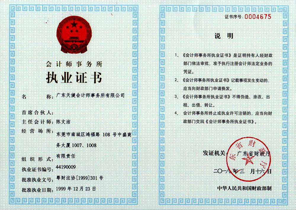 有关资质（资格）证书（原件扫描件）