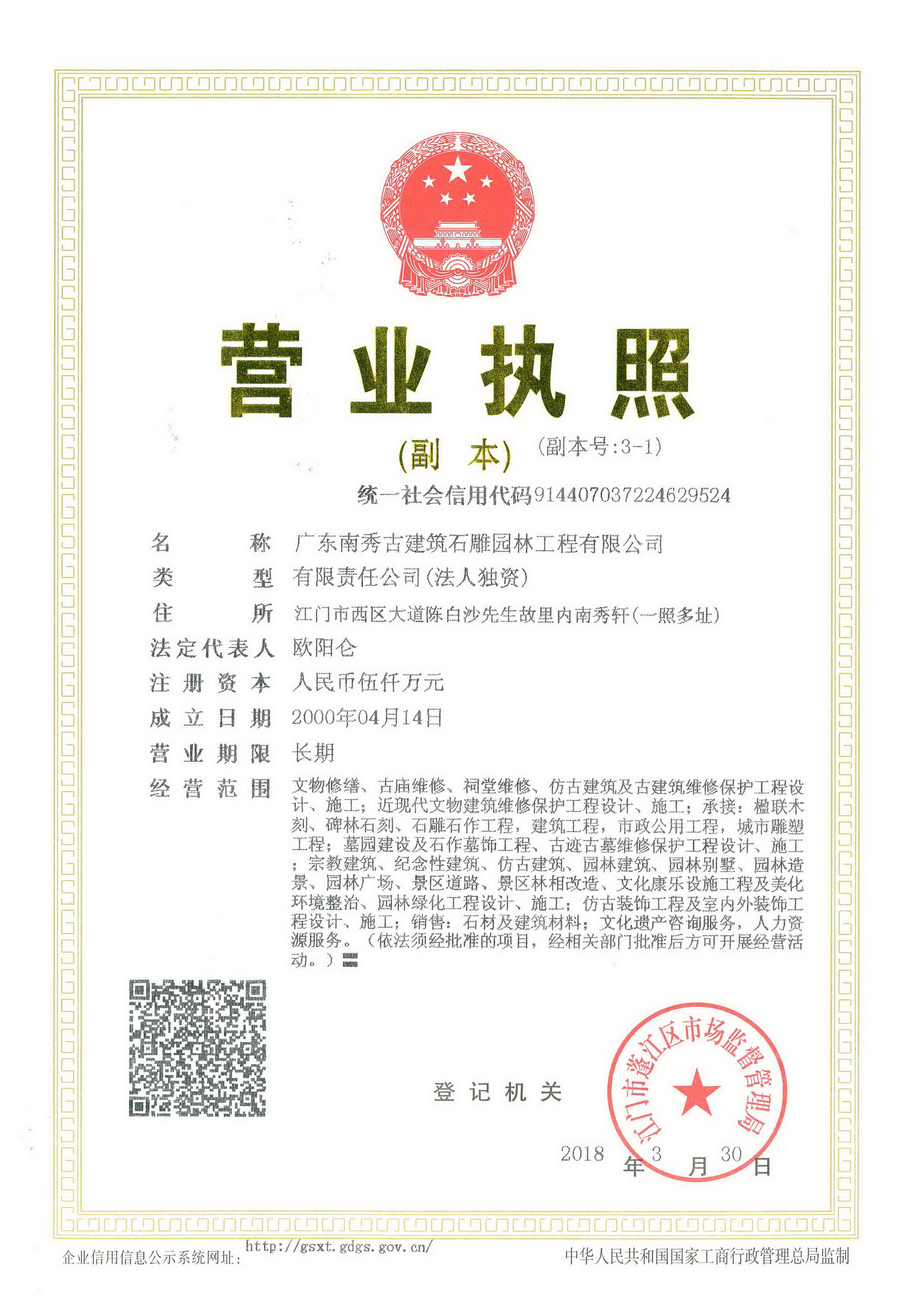 加载统一社会信用代码的营业执照（属社会组织的提供社会团体法人登记证或民办非企业单位法人登记证，属事业单位的提供法人登记证）