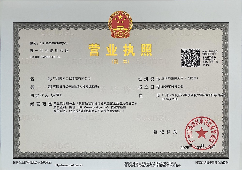 营业执照或法人登记证（原件扫描件）【企业提供营业执照，事业单位或社会组织提供法人登记证】