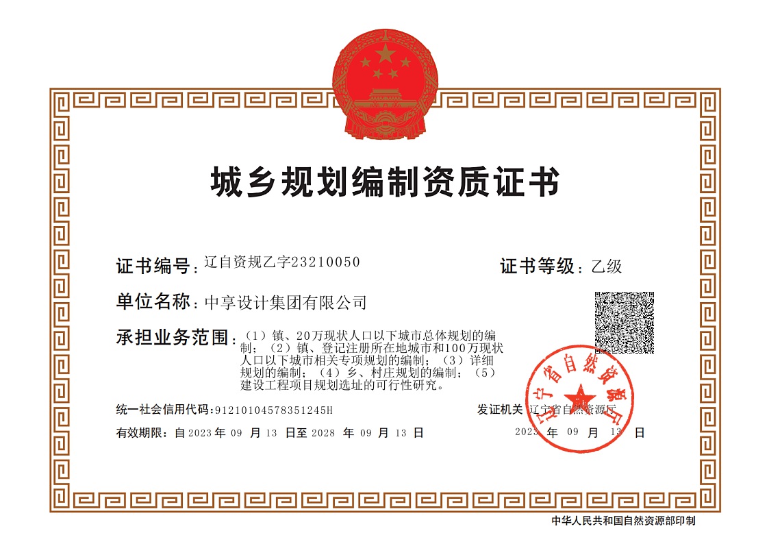 资质（资格）证书（原件扫描件）