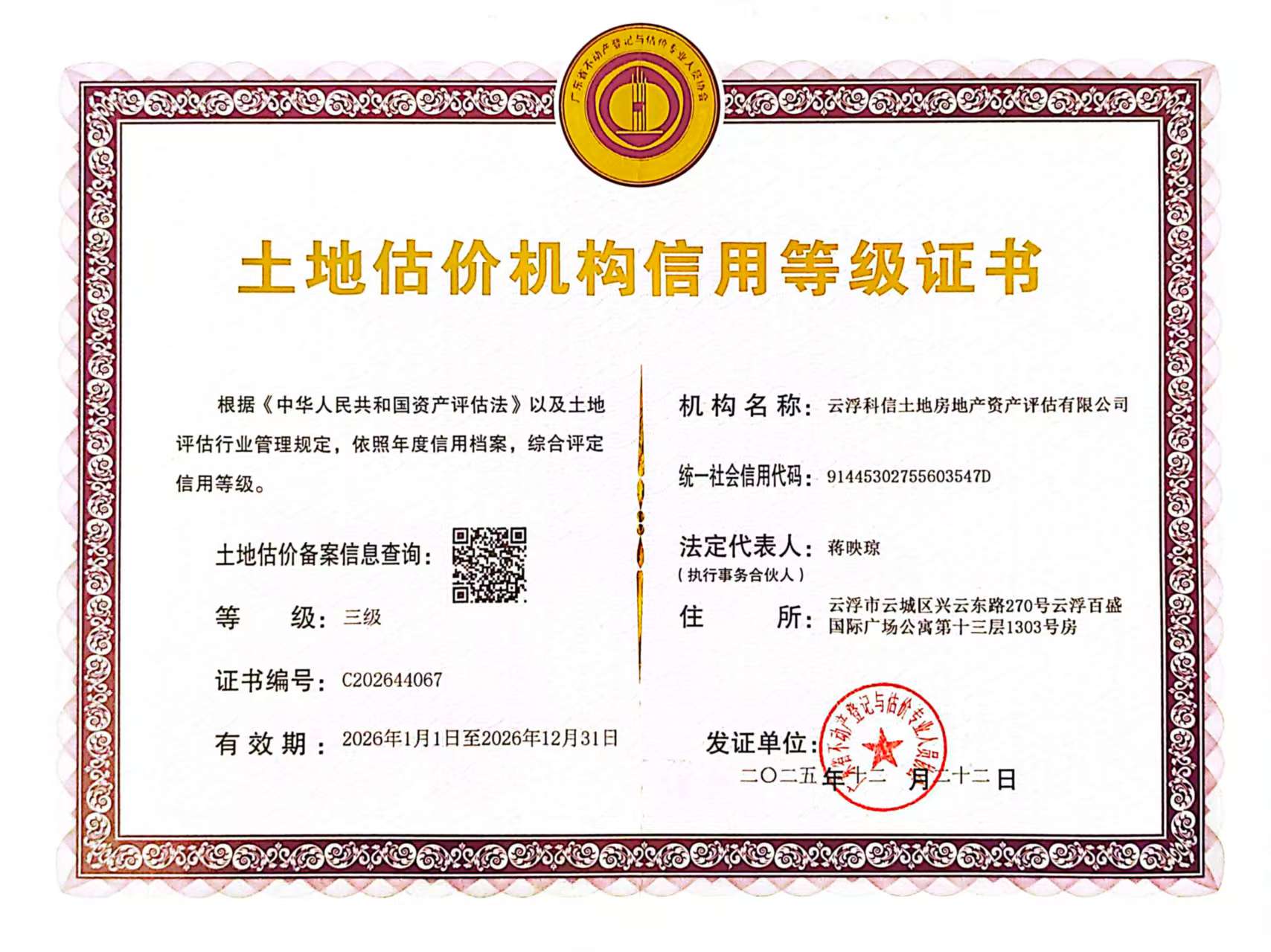 有关资质（资格）证书（原件扫描件）