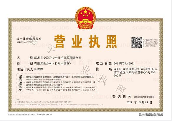 营业执照或法人登记证（原件扫描件）【企业提供营业执照，事业单位或社会组织提供法人登记证】