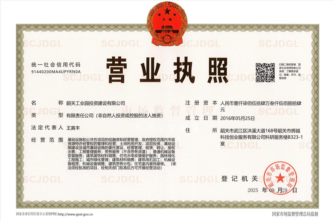 营业执照或法人登记证（原件扫描件）【企业提供营业执照，事业单位或社会组织提供法人登记证】