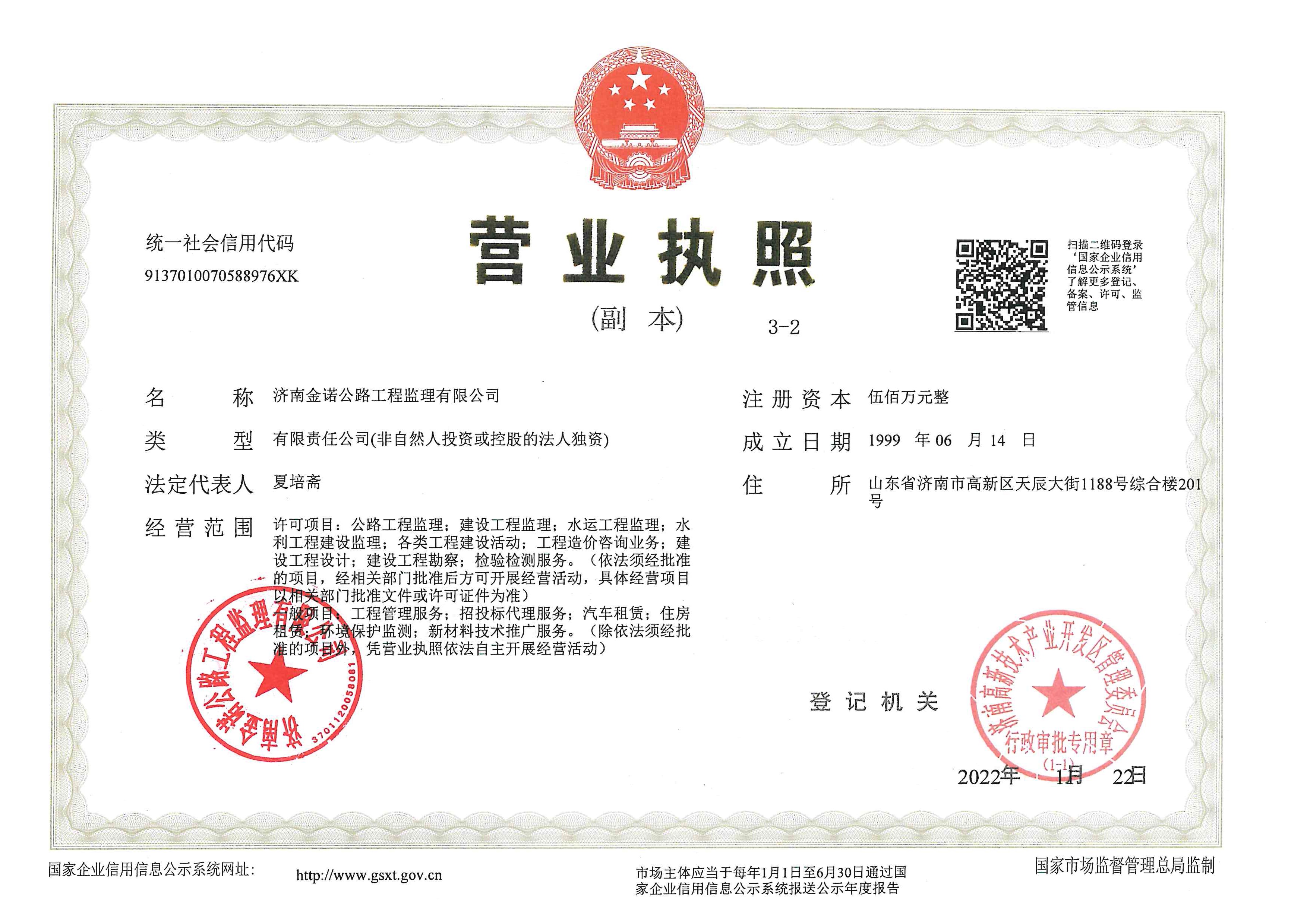 营业执照或法人登记证（原件扫描件）【企业提供营业执照，事业单位或社会组织提供法人登记证】