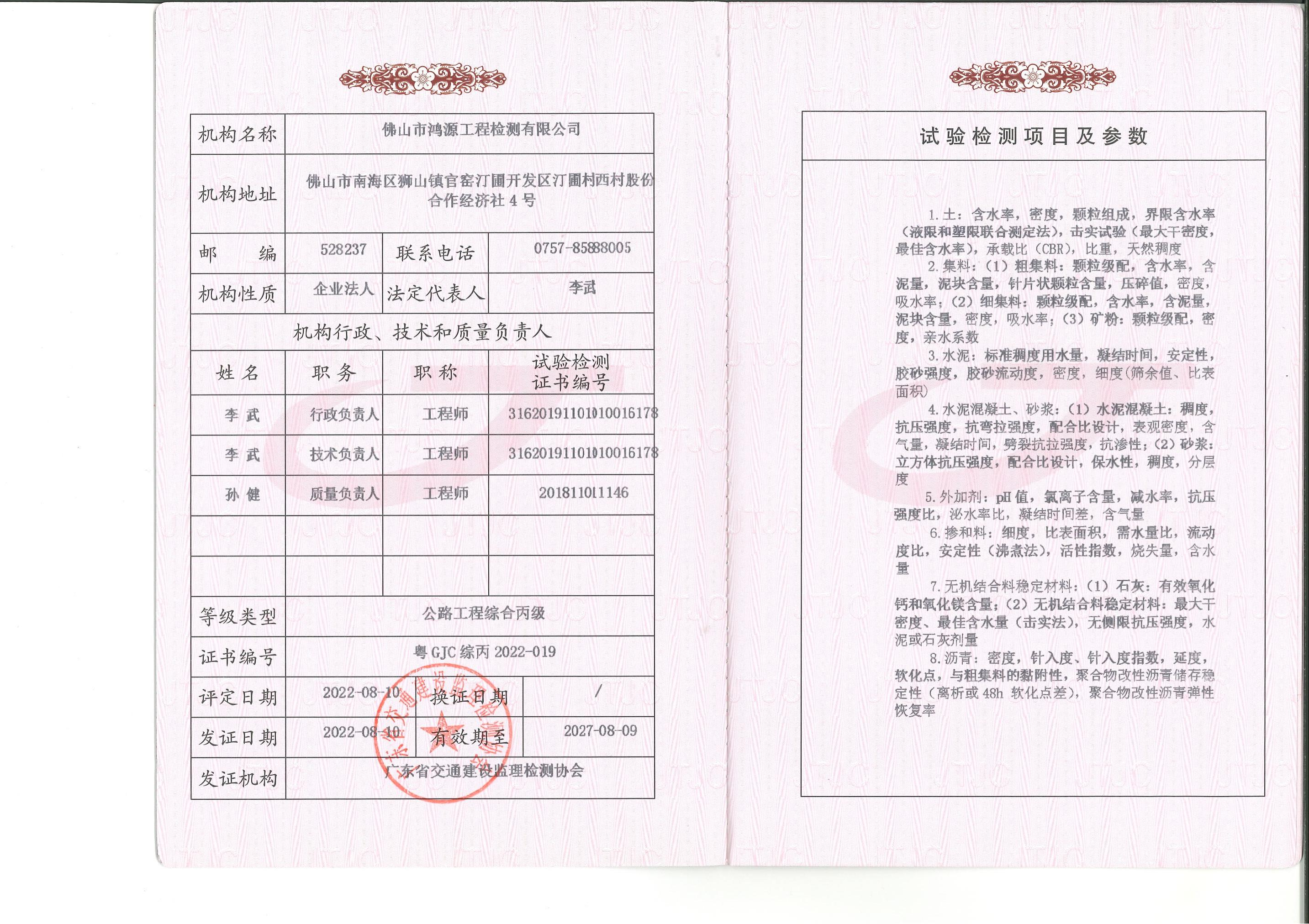 资质（资格）证书（原件扫描件）