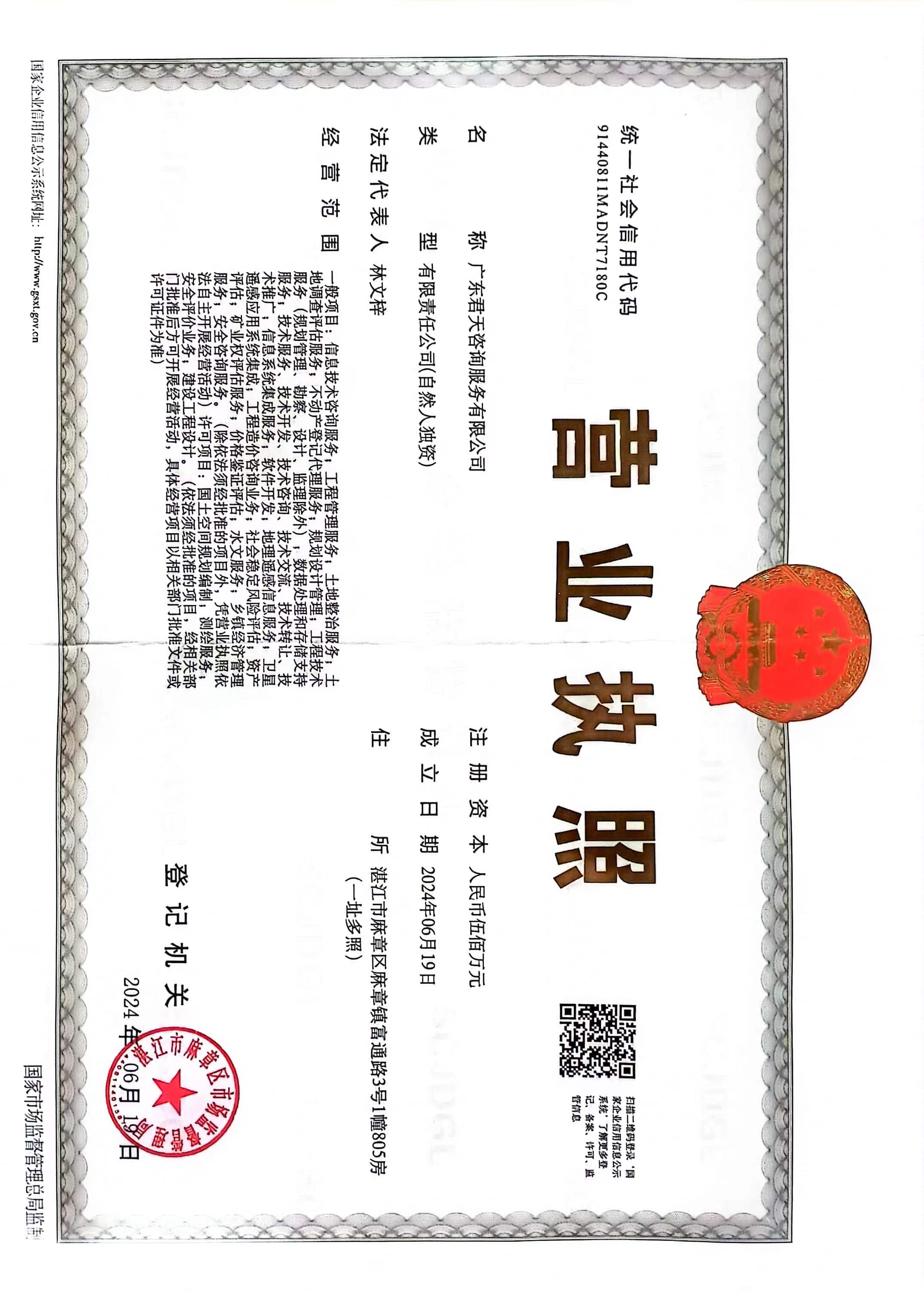 营业执照或法人登记证（原件扫描件）【企业提供营业执照，事业单位或社会组织提供法人登记证】