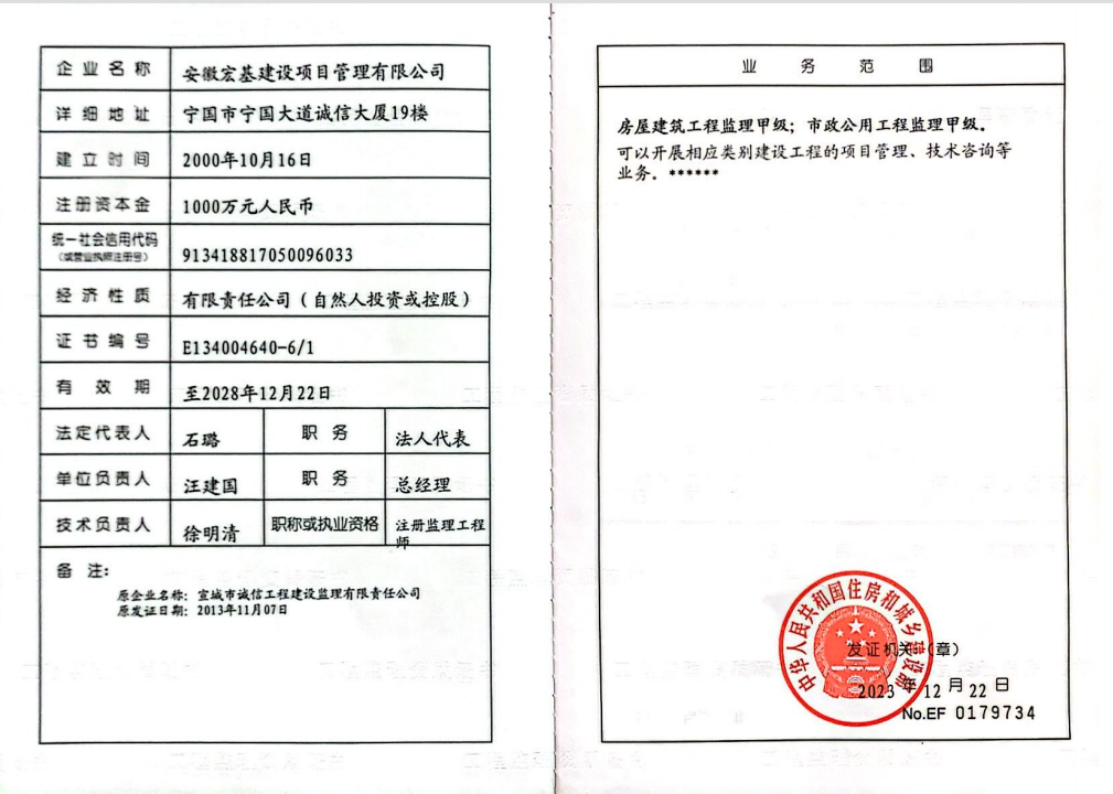 有关资质（资格）证书（原件扫描件）