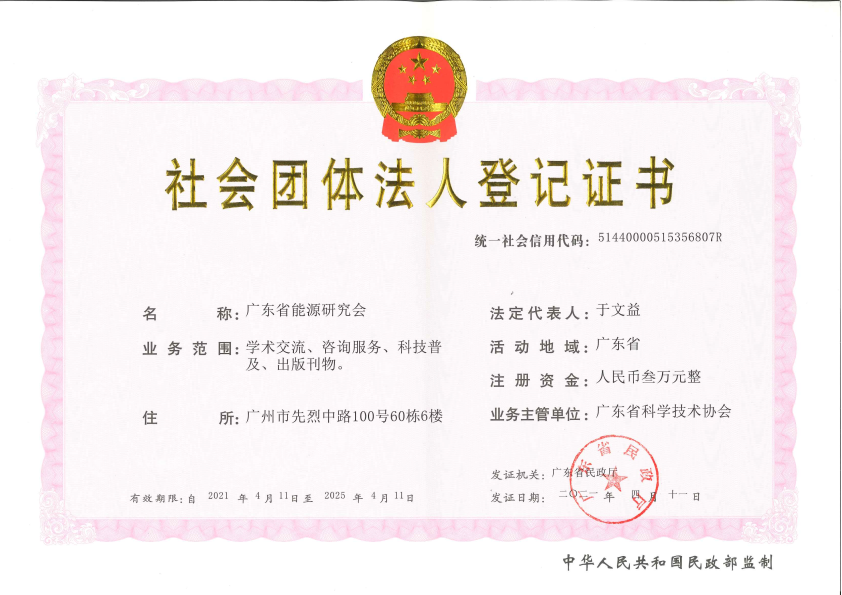 营业执照或法人登记证（原件扫描件）【企业提供营业执照，事业单位或社会组织提供法人登记证】