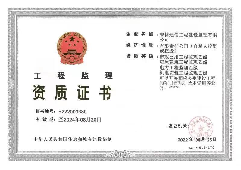 资质（资格）证书（原件扫描件）