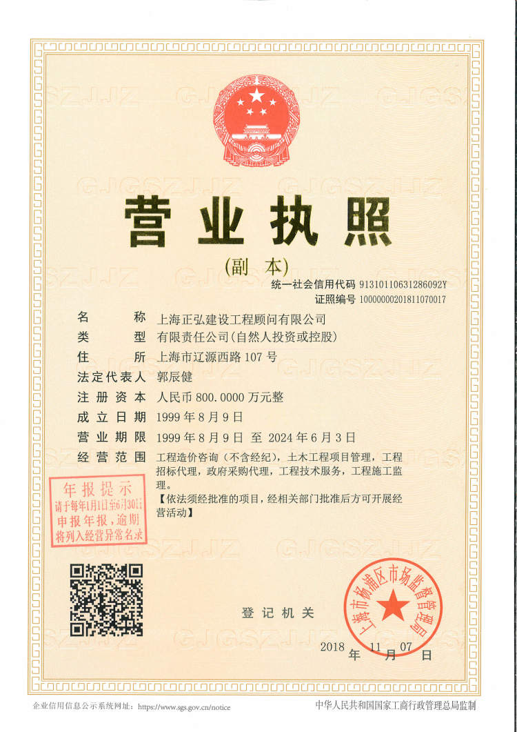 营业执照或法人登记证（原件扫描件）【企业提供营业执照，事业单位或社会组织提供法人登记证】