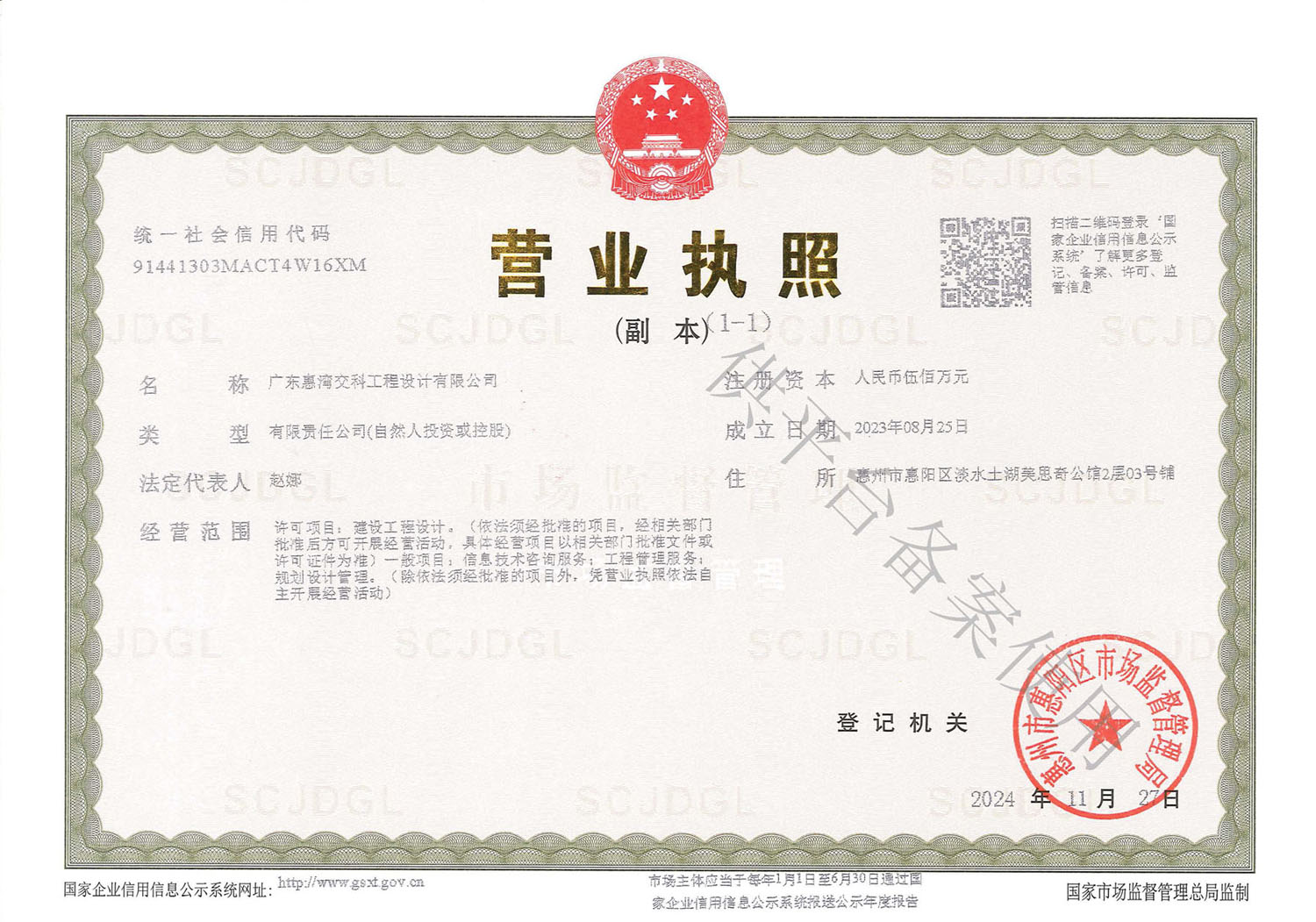 营业执照或法人登记证（原件扫描件）【企业提供营业执照，事业单位或社会组织提供法人登记证】