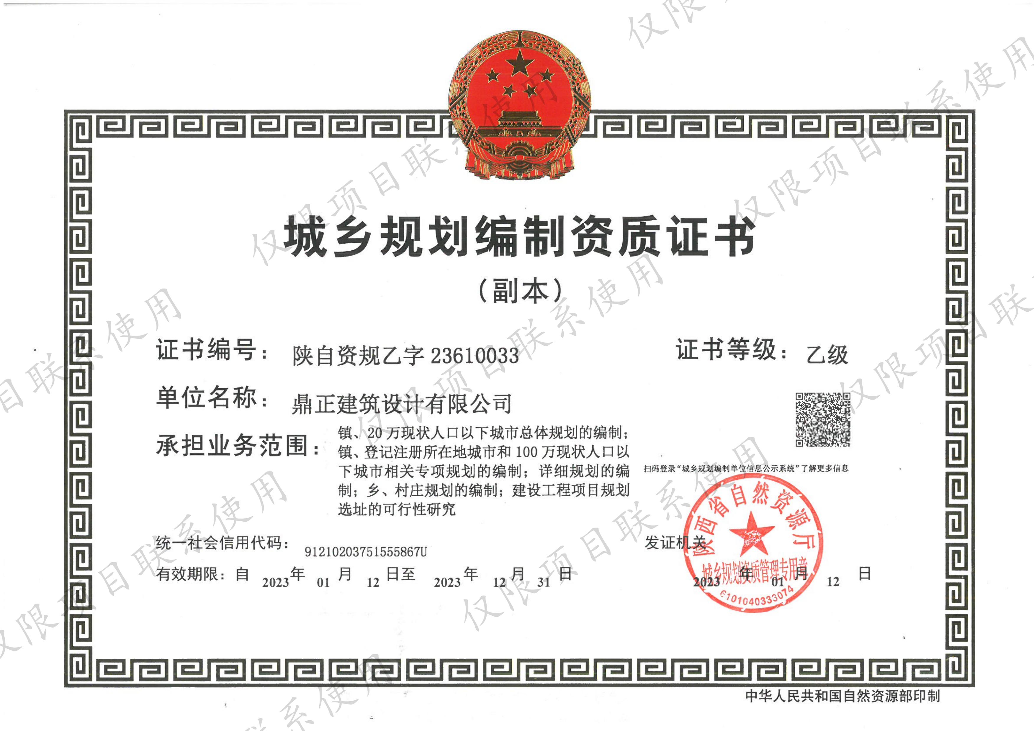 有关资质（资格）证书（原件扫描件）