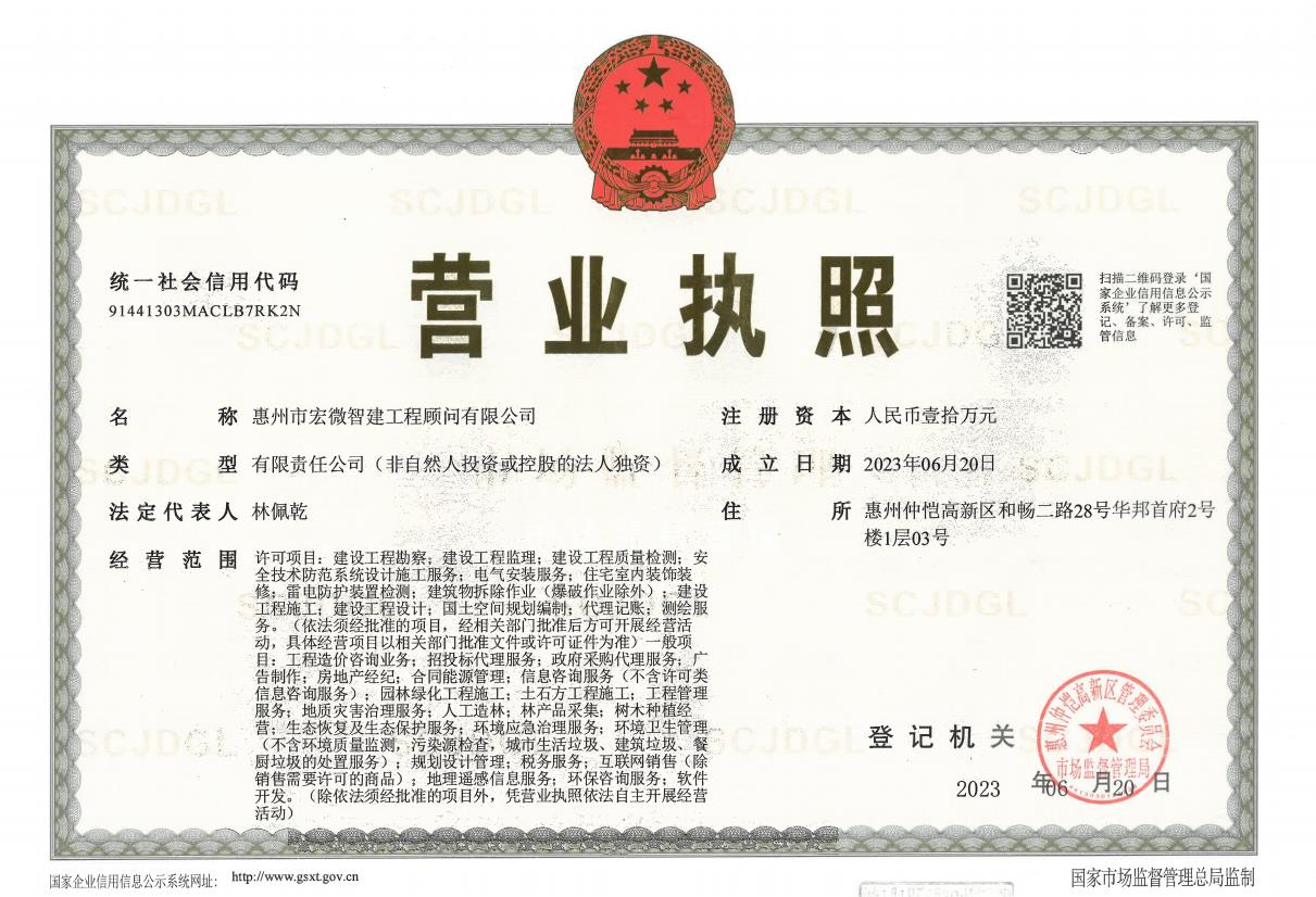 营业执照或法人登记证（原件扫描件）【企业提供营业执照，事业单位或社会组织提供法人登记证】