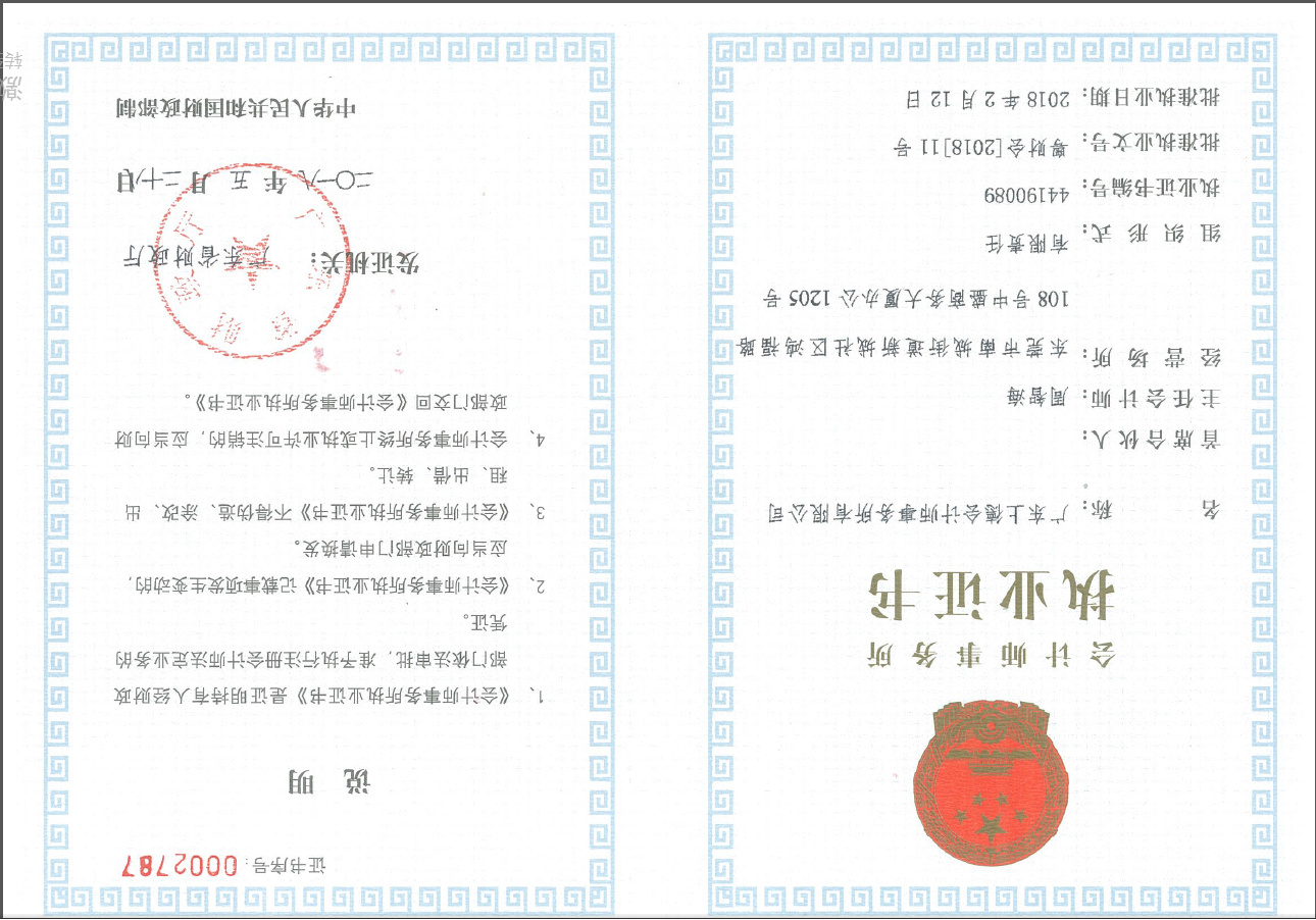 资质（资格）证书（原件扫描件）