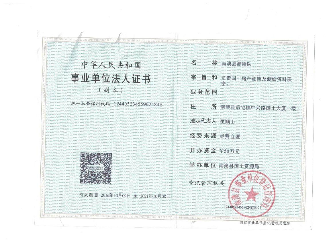 加载统一社会信用代码的营业执照（属社会组织的提供社会团体法人登记证或民办非企业单位法人登记证，属事业单位的提供法人登记证）