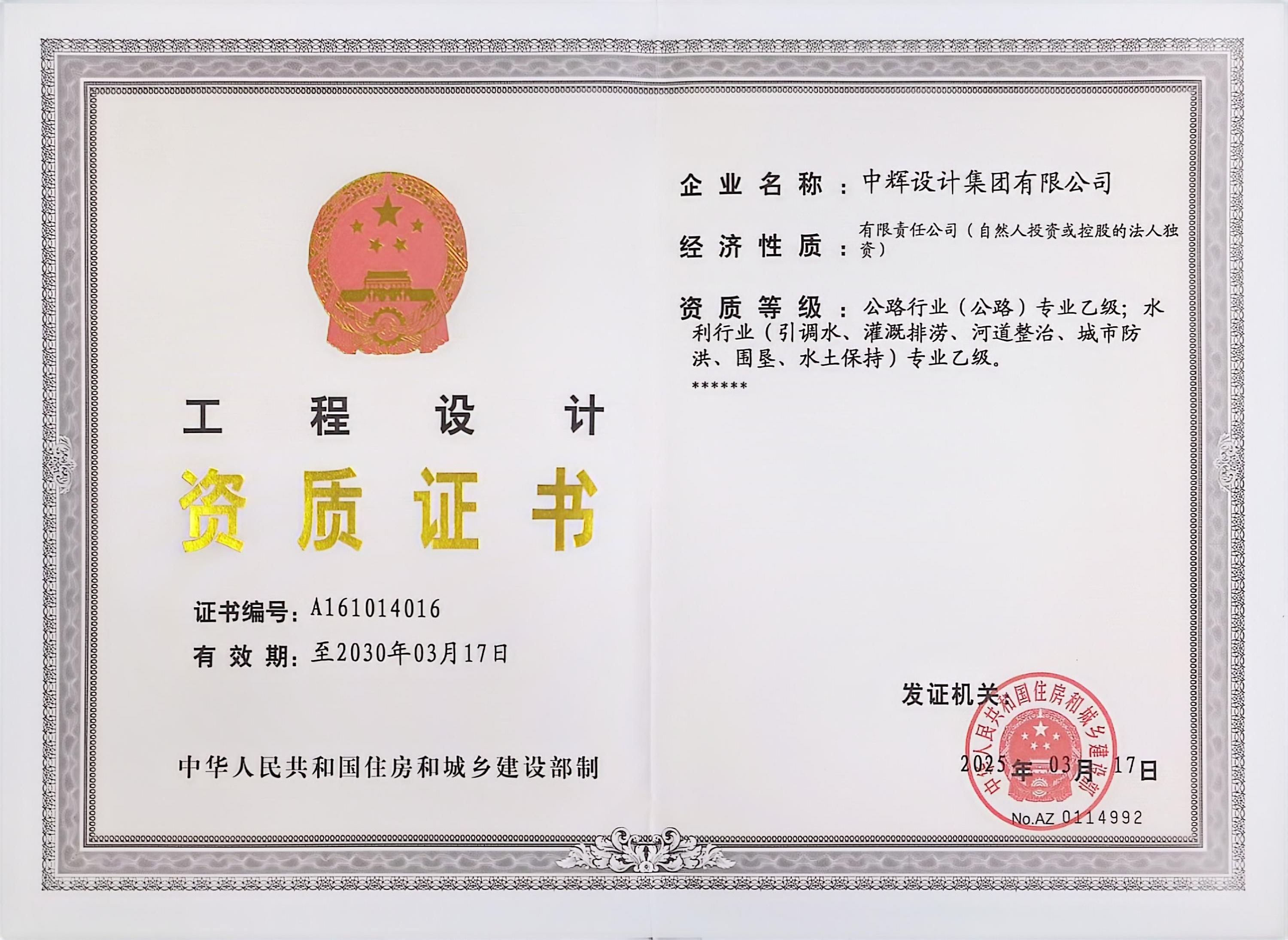 资质（资格）证书（原件扫描件）
