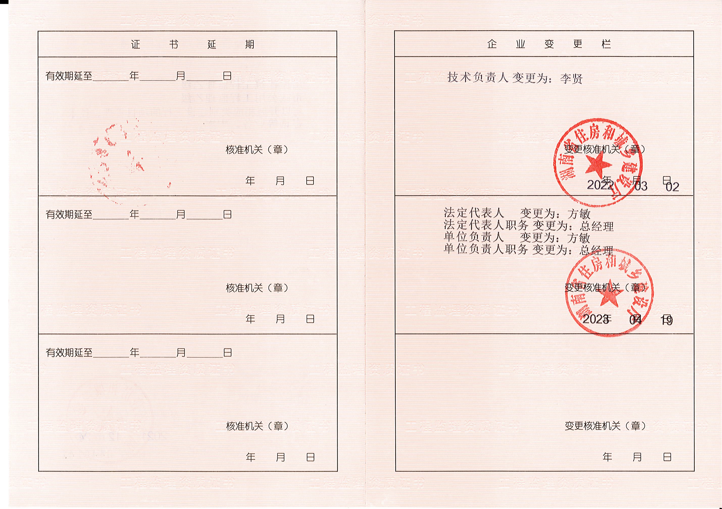 资质（资格）证书（原件扫描件）
