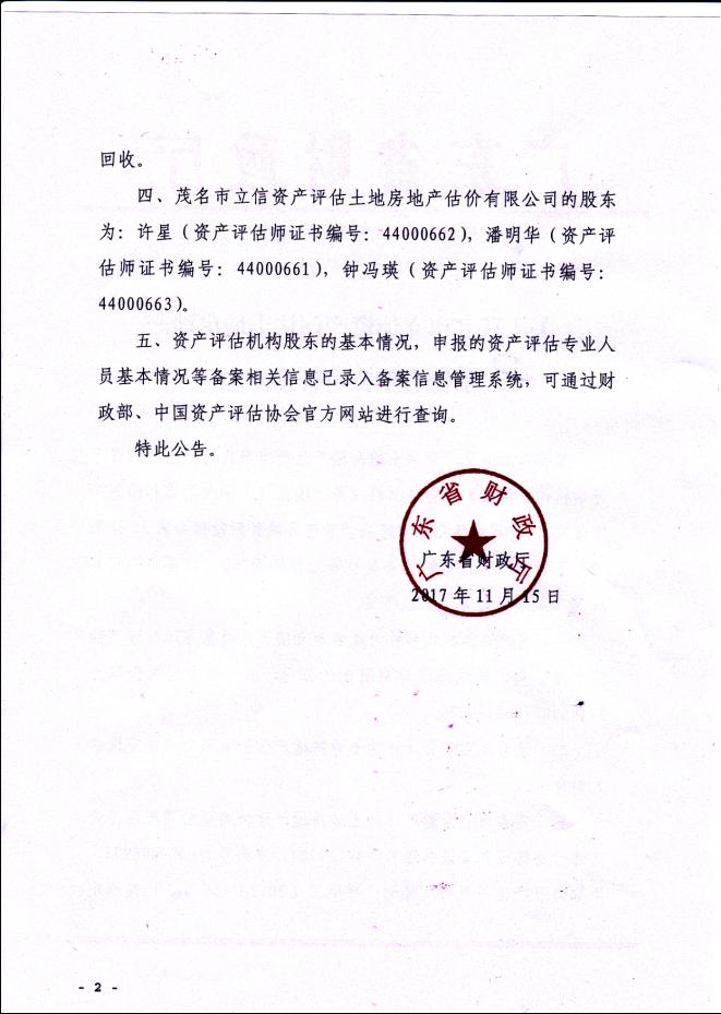 资质（资格）证书（原件扫描件）