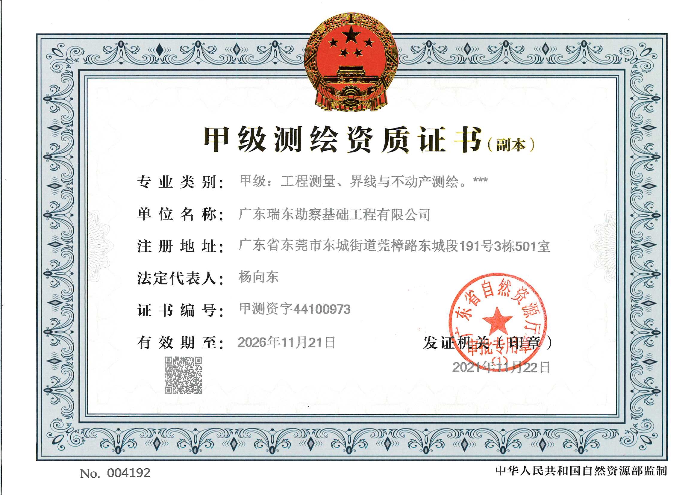 有关资质（资格）证书（原件扫描件）