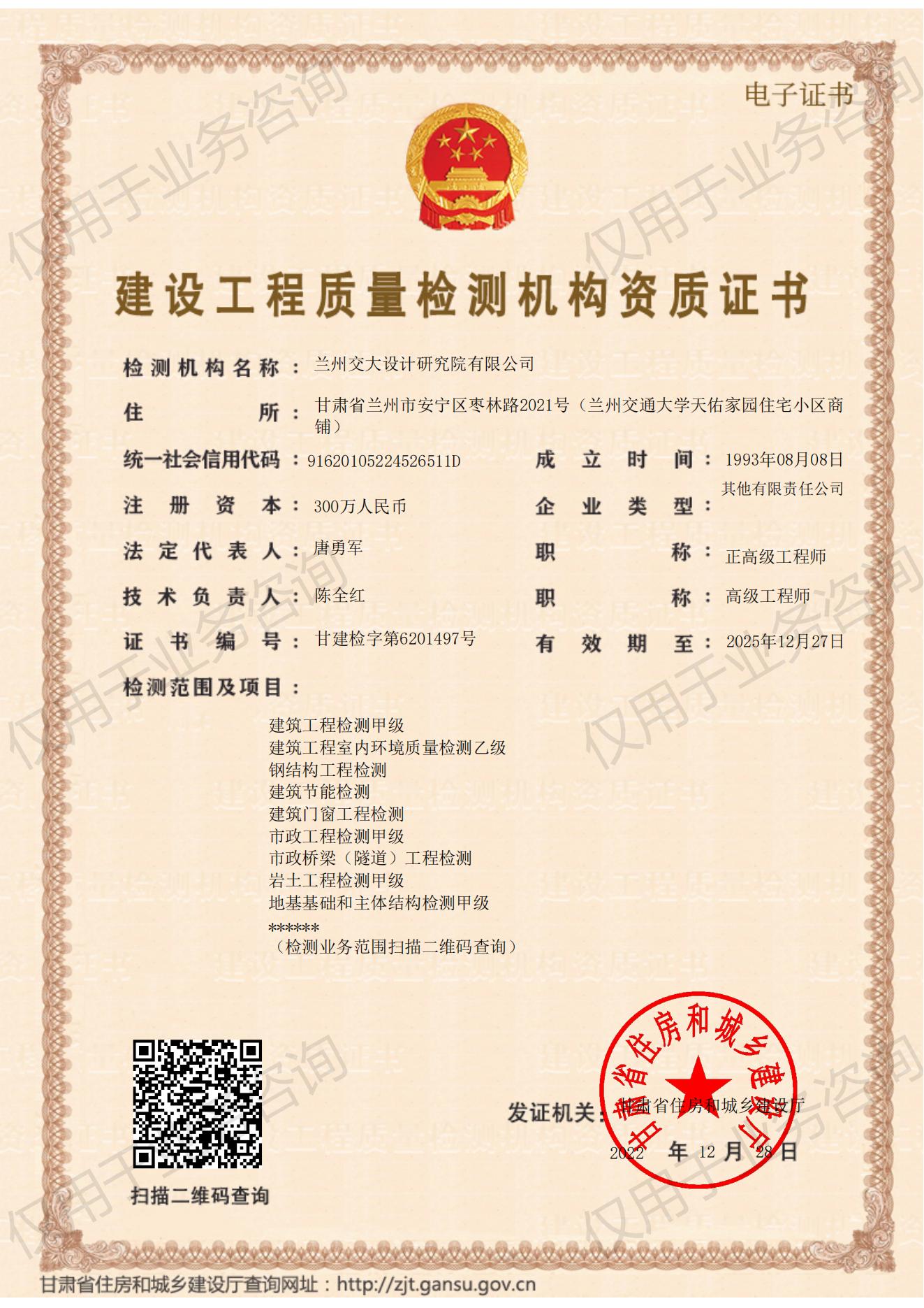 有关资质（资格）证书（原件扫描件）