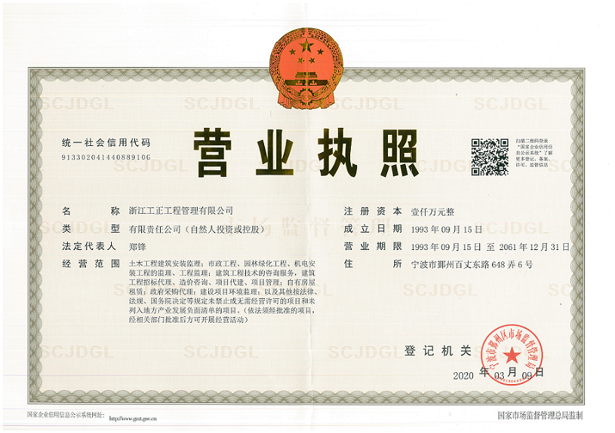 加载统一社会信用代码的营业执照（属社会组织的提供社会团体法人登记证或民办非企业单位法人登记证，属事业单位的提供法人登记证）