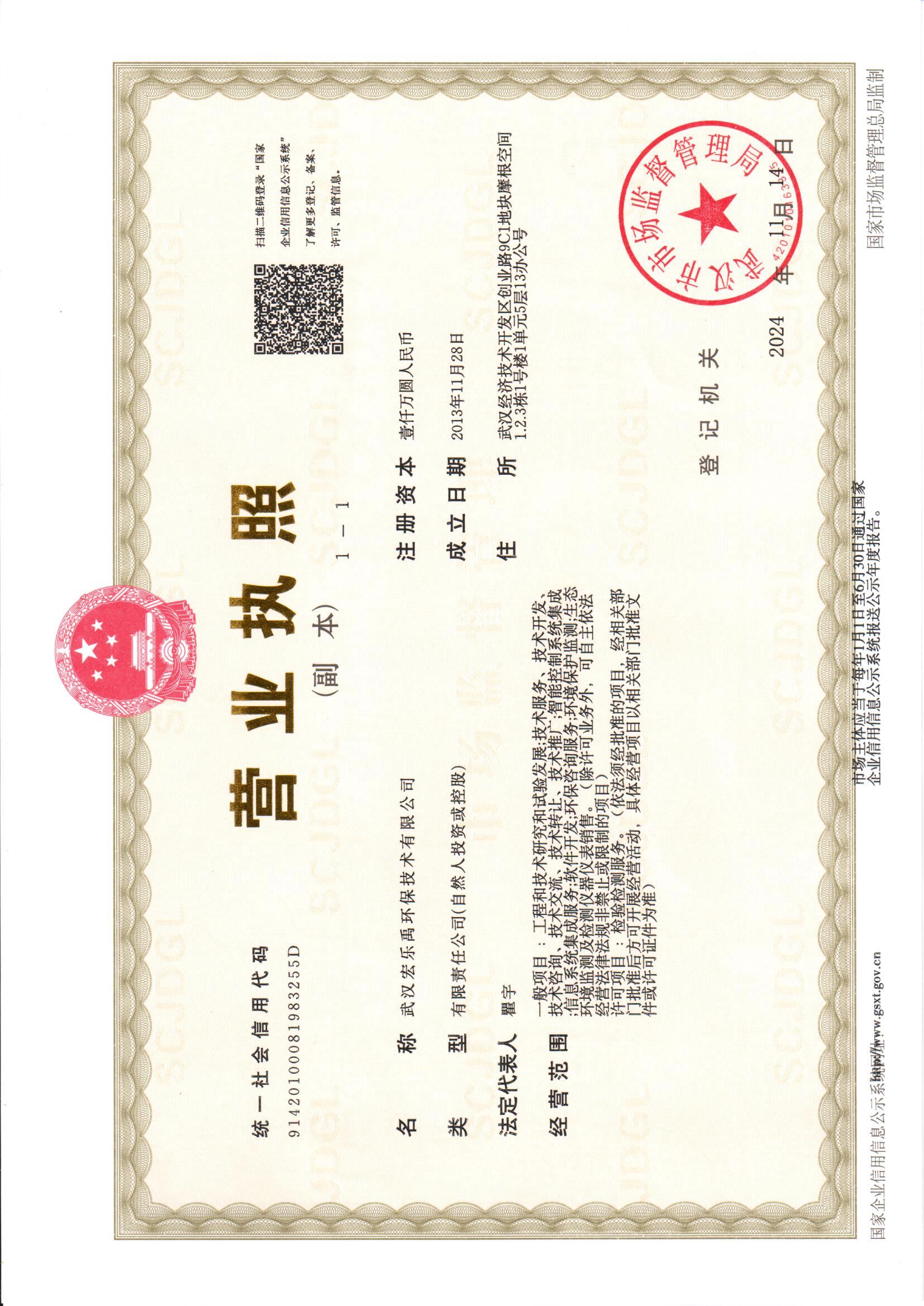 营业执照或法人登记证（原件扫描件）【企业提供营业执照，事业单位或社会组织提供法人登记证】