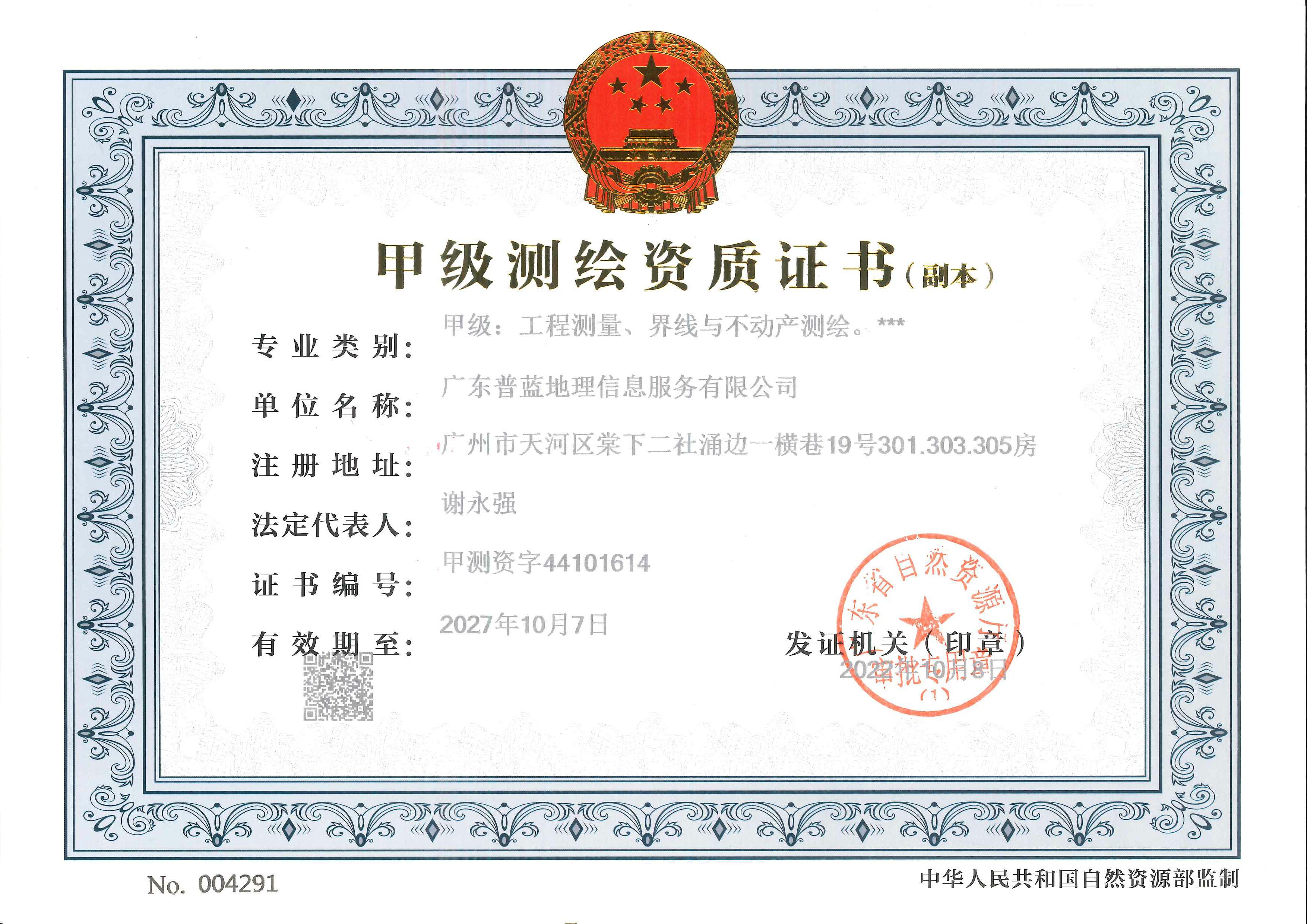 有关资质（资格）证书（原件扫描件）