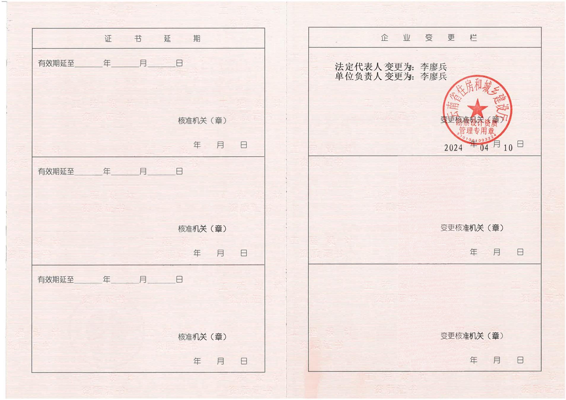 甲级资质副本 (2).jpg