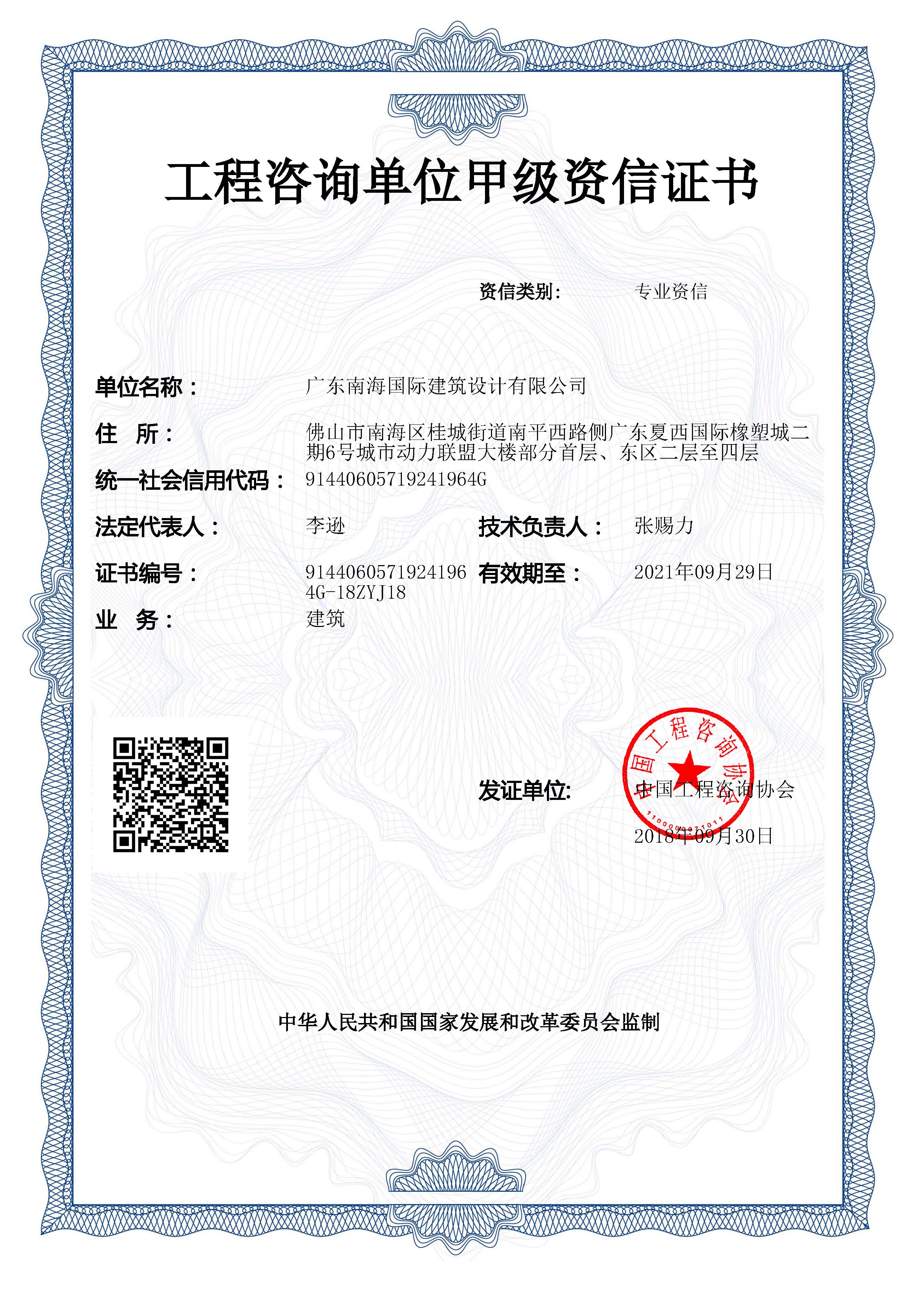 工程咨询单位资信评价等级证书（原件扫描件）【若无资信等级，则等级选择“无资信等级”）； 温馨提示：中介机构若后续取得资信等级，需补充上传资信等级证书至中介服务超市，否则无法响应业主单位采购中介机构的资信等级需求，无法报名】