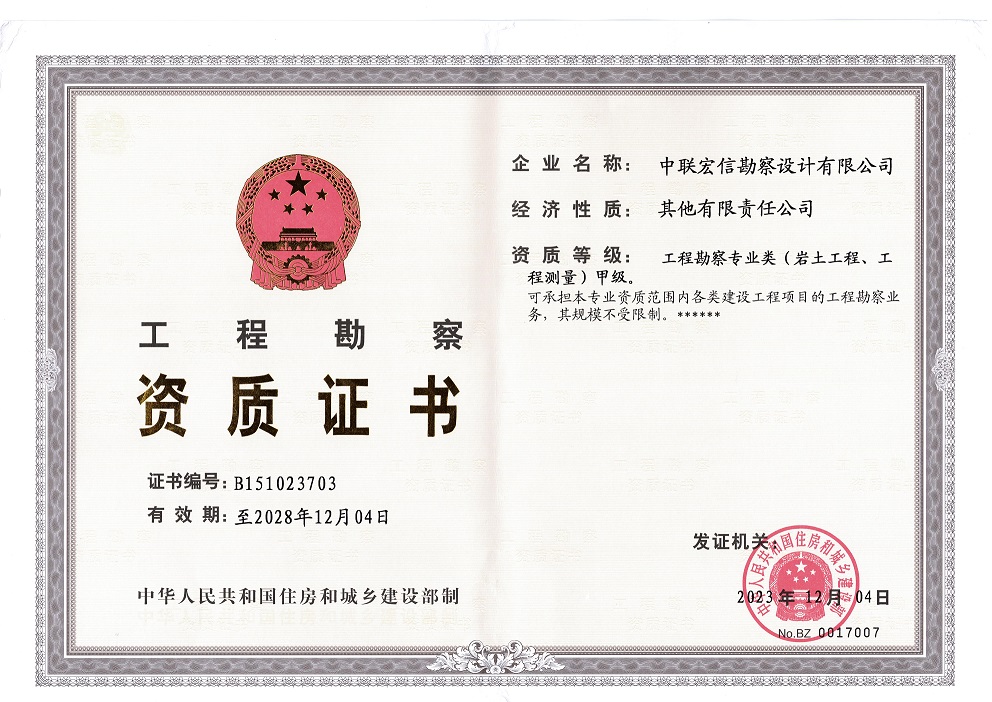 资质（资格）证书（原件扫描件）