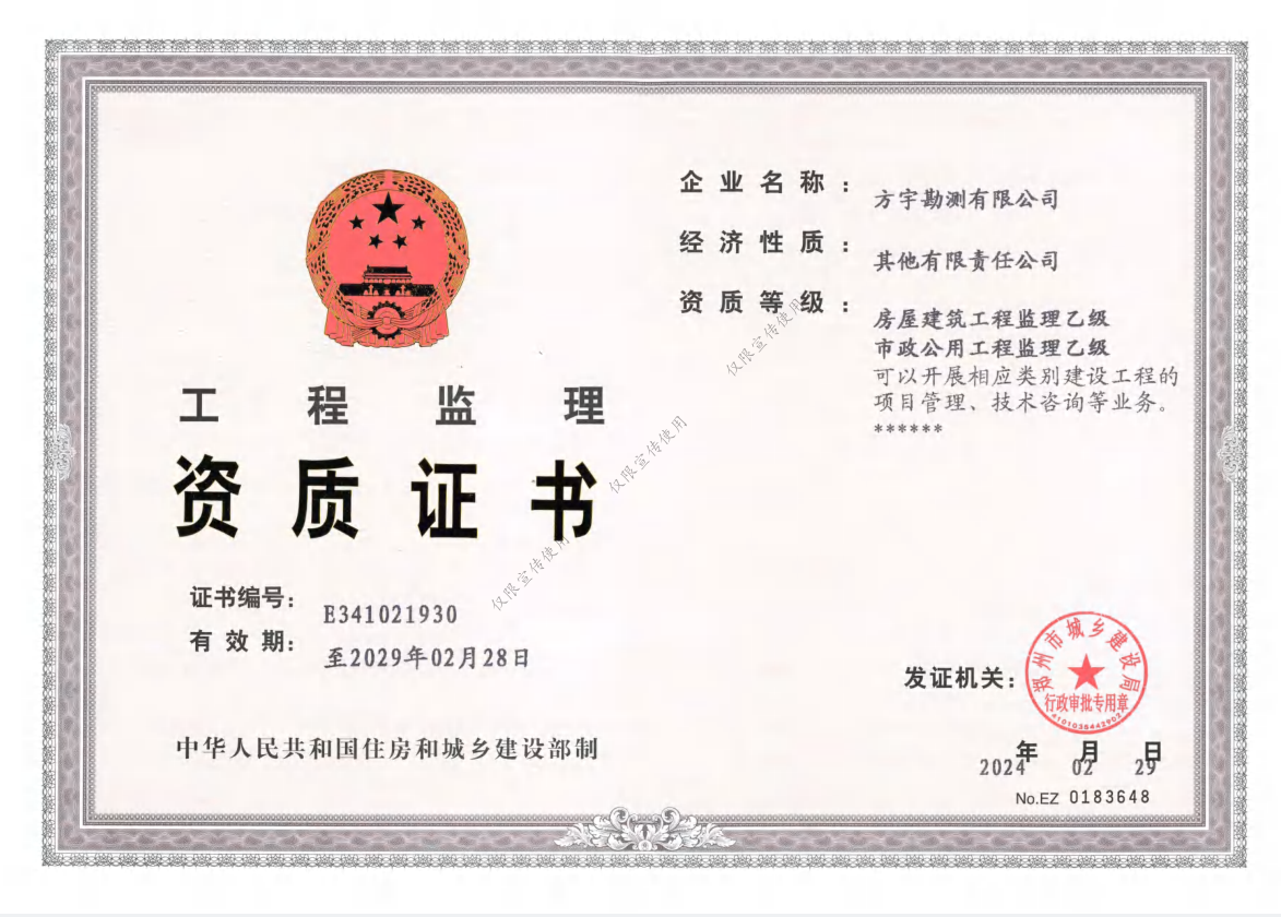 资质（资格）证书（原件扫描件）