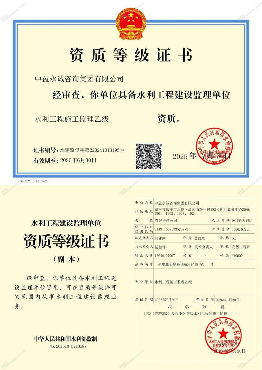 资质（资格）证书（原件扫描件）