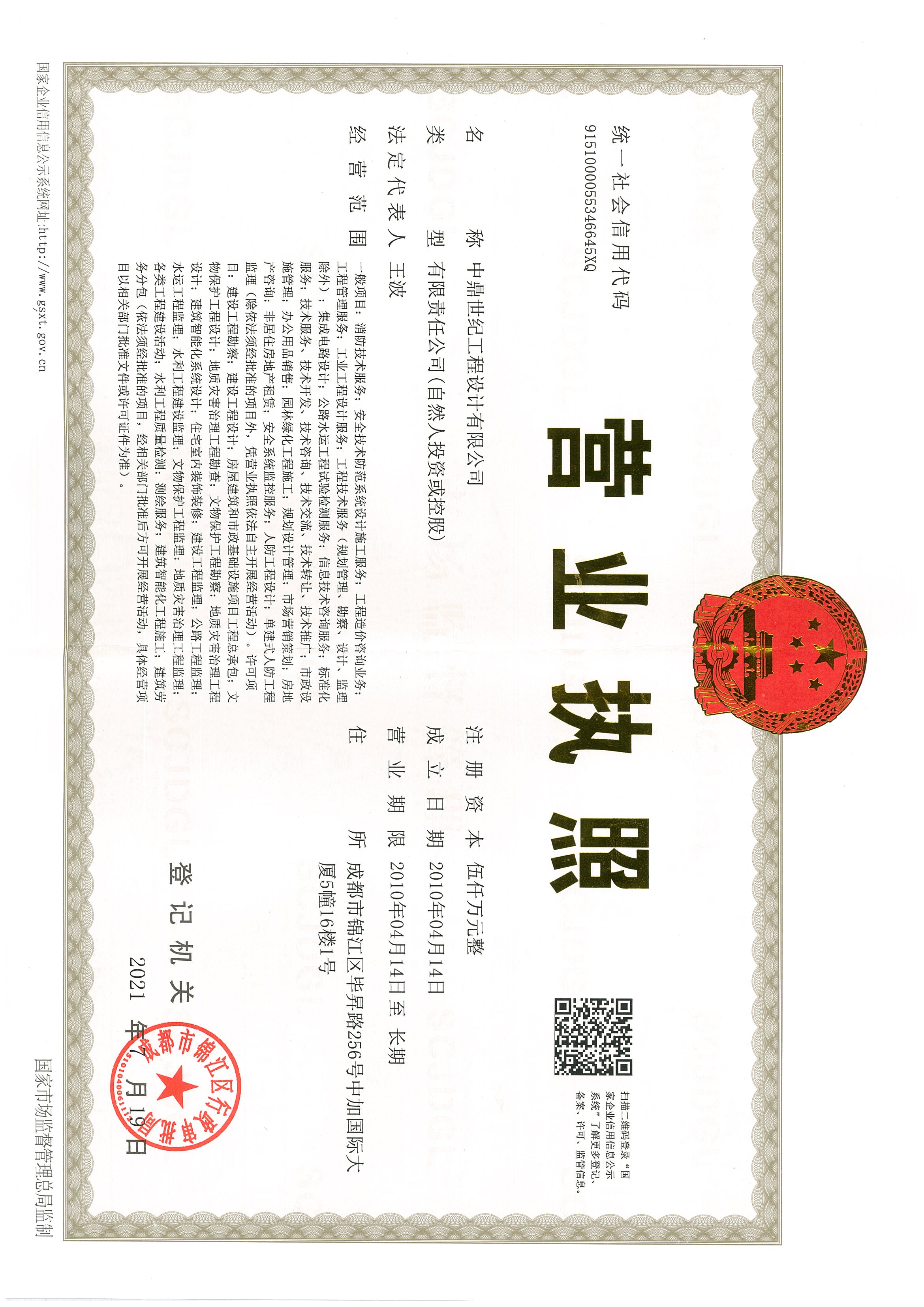 营业执照或法人登记证（原件扫描件）【企业提供营业执照，事业单位或社会组织提供法人登记证】