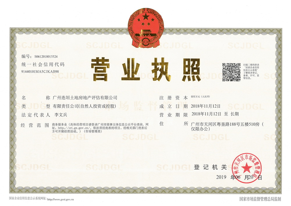 加载统一社会信用代码的营业执照（属社会组织的提供社会团体法人登记证或民办非企业单位法人登记证，属事业单位的提供法人登记证）