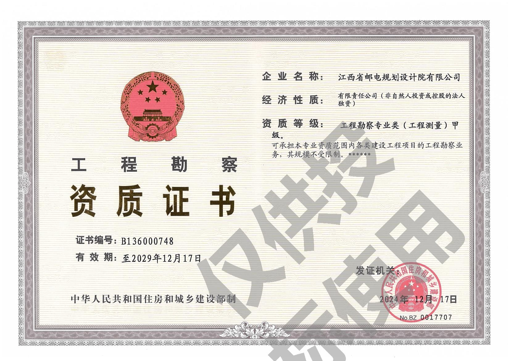 有关资质（资格）证书（原件扫描件）