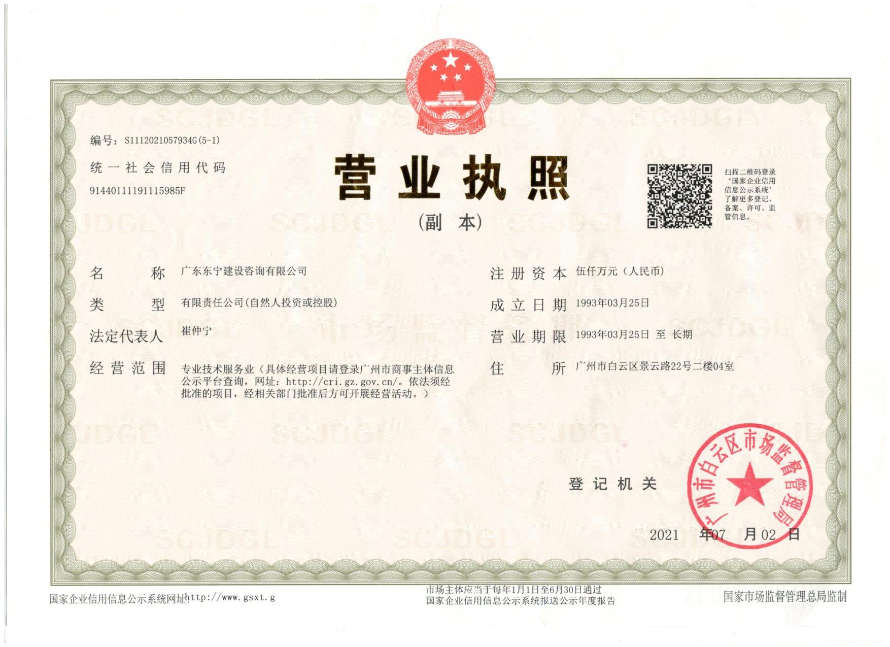 营业执照或法人登记证（原件扫描件）【企业提供营业执照，事业单位或社会组织提供法人登记证】