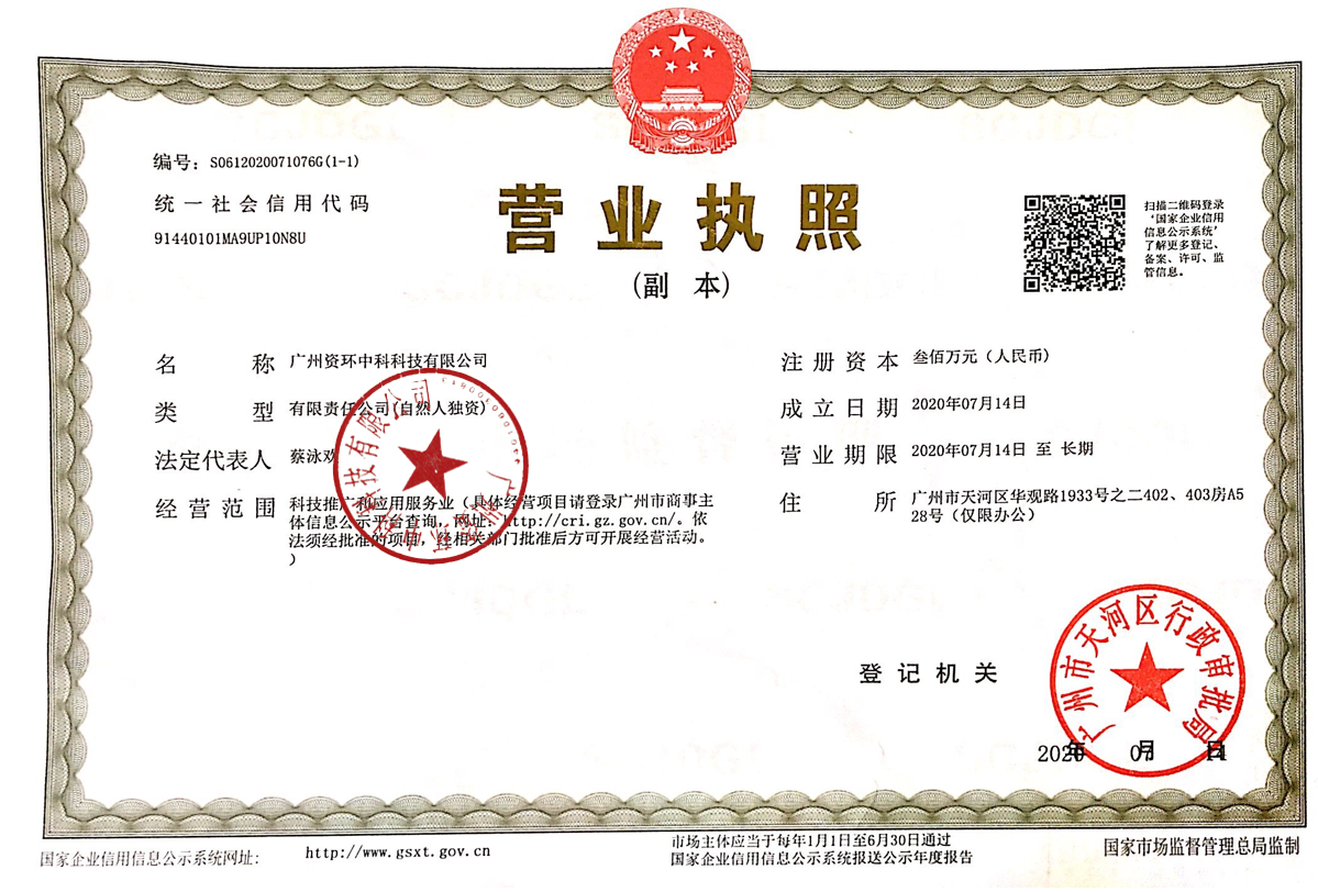 营业执照或法人登记证（原件扫描件）【企业提供营业执照，事业单位或社会组织提供法人登记证】