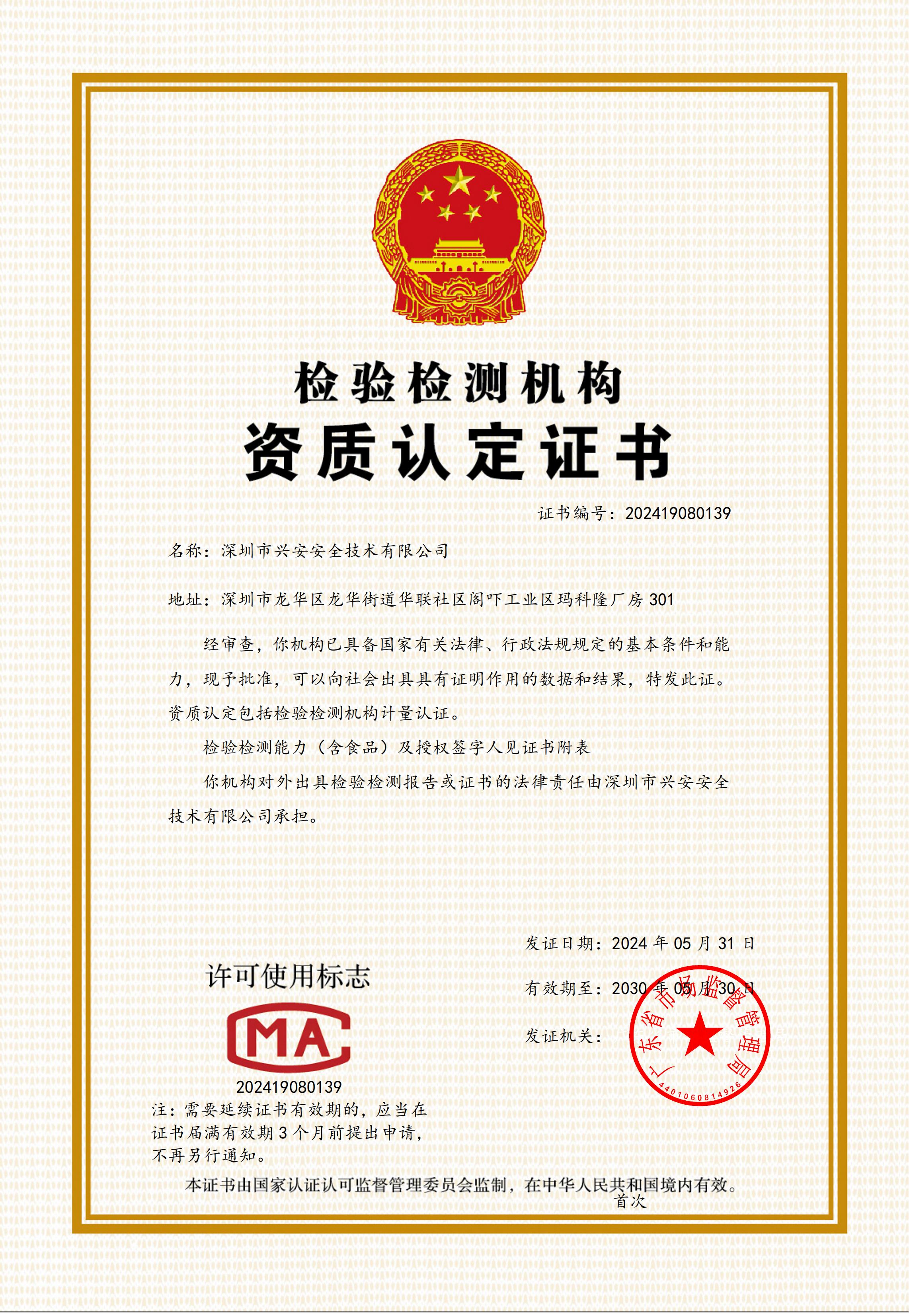 有关资质（资格）证书（原件扫描件）