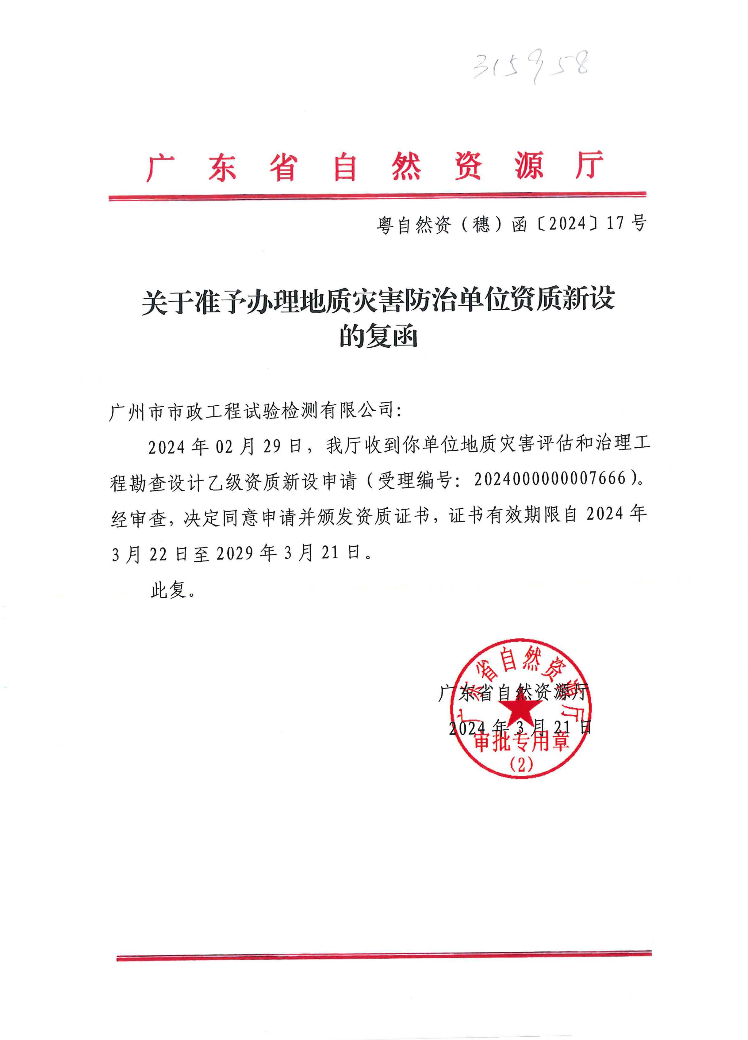 资质（资格）证书（原件扫描件）