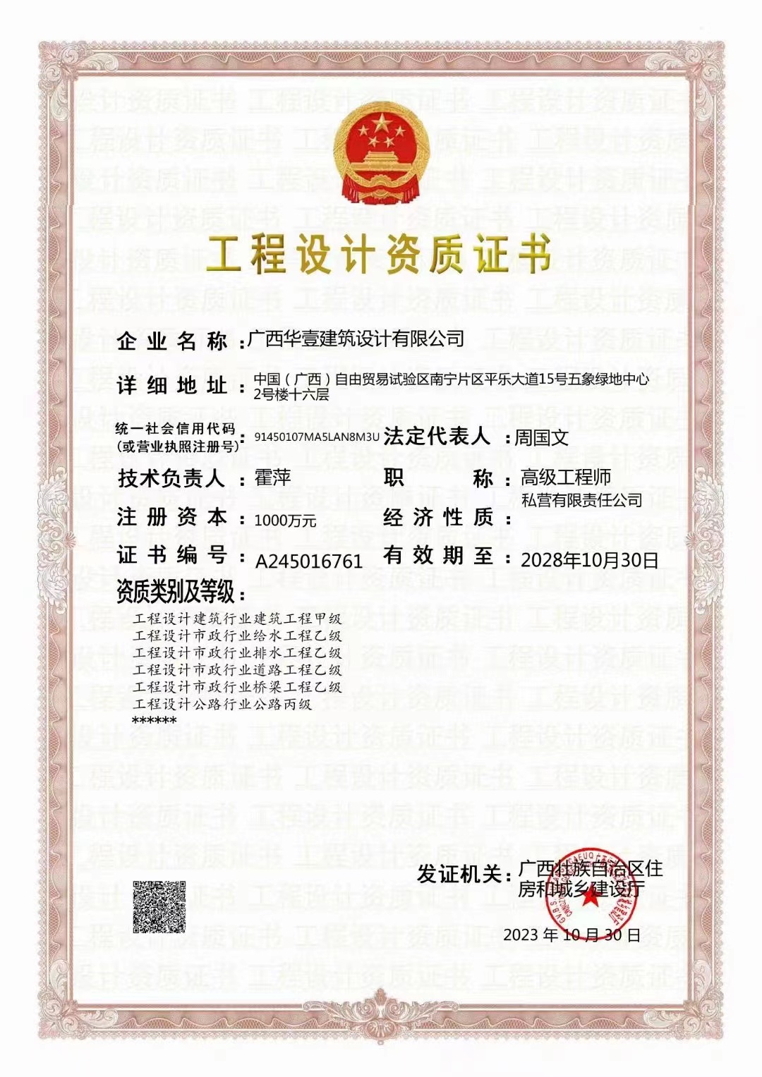 有关资质（资格）证书（原件扫描件）