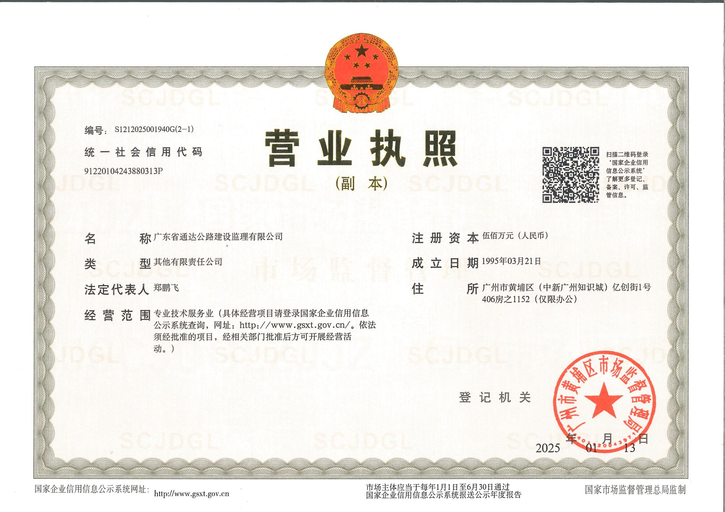 营业执照或法人登记证（原件扫描件）【企业提供营业执照，事业单位或社会组织提供法人登记证】