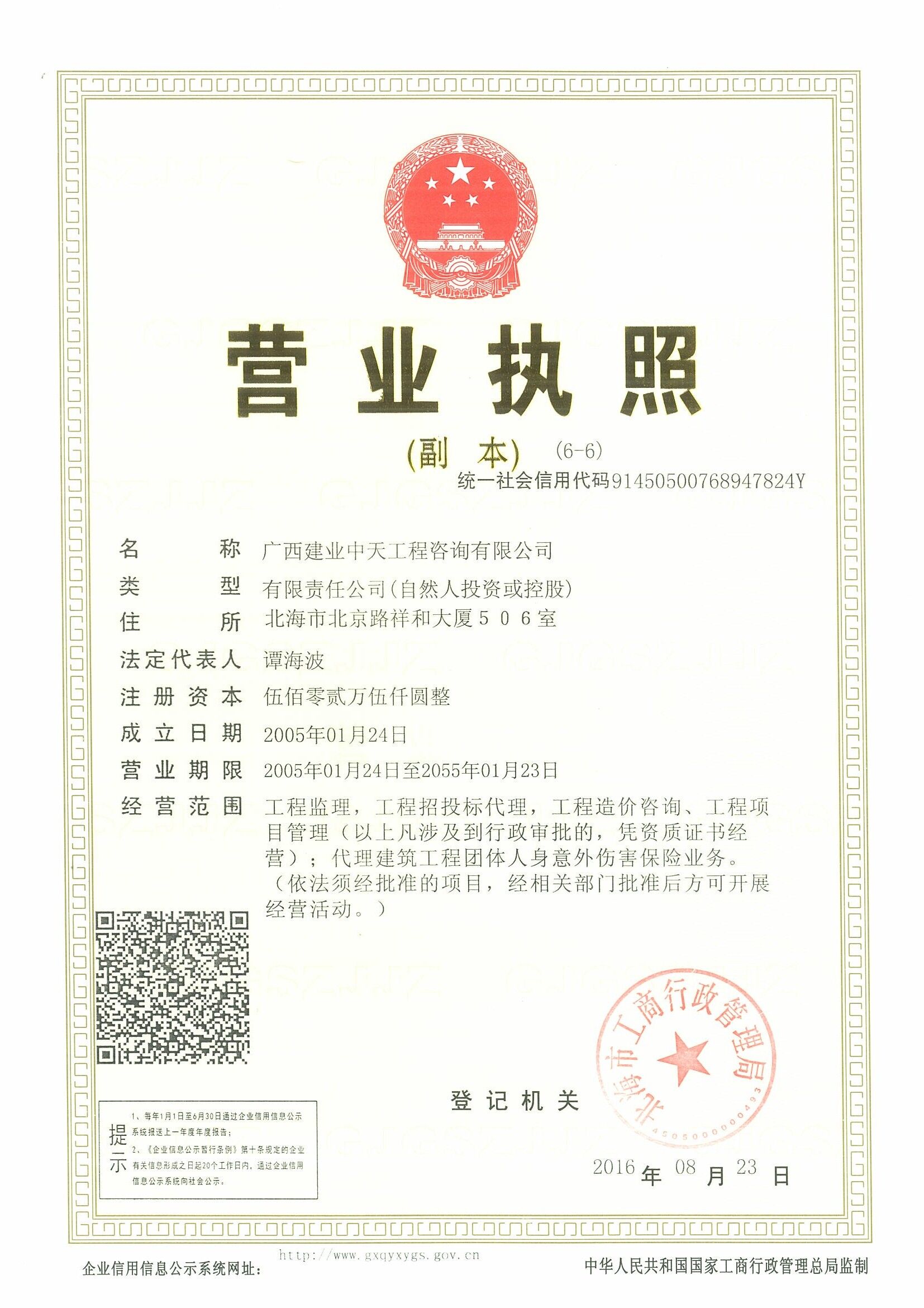 营业执照或法人登记证（原件扫描件）【企业提供营业执照，事业单位或社会组织提供法人登记证】